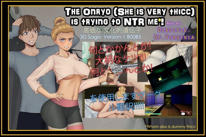 The Onryo Is Trying to NTR Me*!