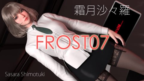 FROST07 [A Third Dimension / ATD] [2023]