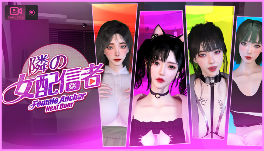 Female Anchor Next Door [v1.05 Final] [18cmSam / UVKen]