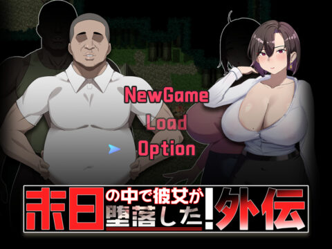 In the Apocalypse, She Fell Side Story [v1.02 Final] [Lactose Quest]